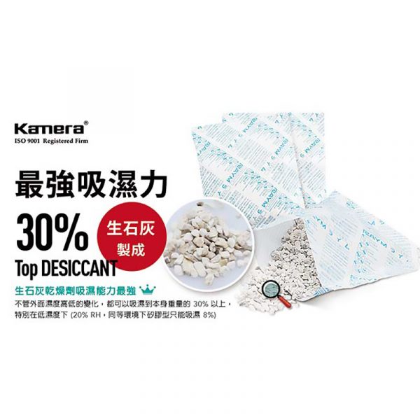 【Kamera 佳美能】強力乾燥劑 120g 乾燥包 除濕包 吸濕除霉 可搭配防潮箱使用