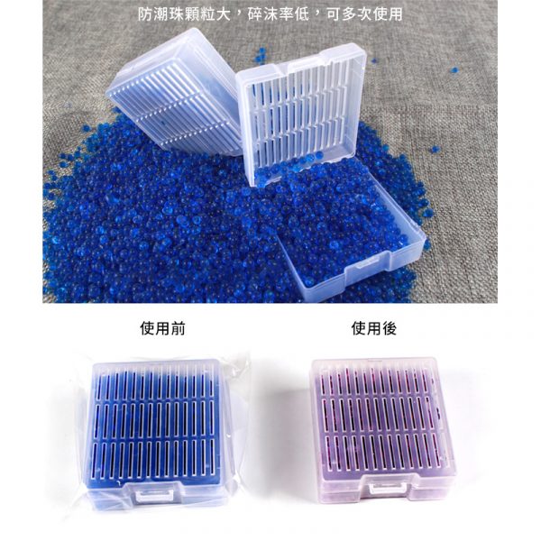 乾燥盒 藍轉粉 可重複使用 乾燥劑 乾燥包 水玻璃 防潮珠