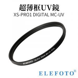 ELEFOTO XS-PRO1 DIGITAL MC-UV 超薄框UV保護鏡 (77mm)