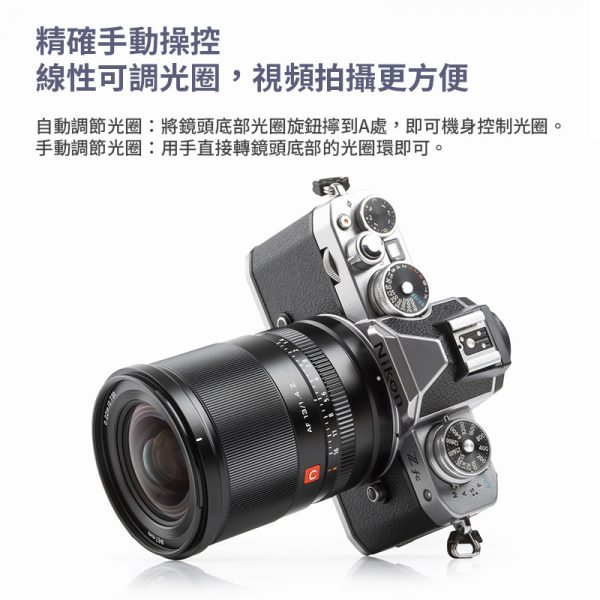 Viltrox 唯卓仕 13mm F1.4 Nikon Z 大光圈鏡頭
