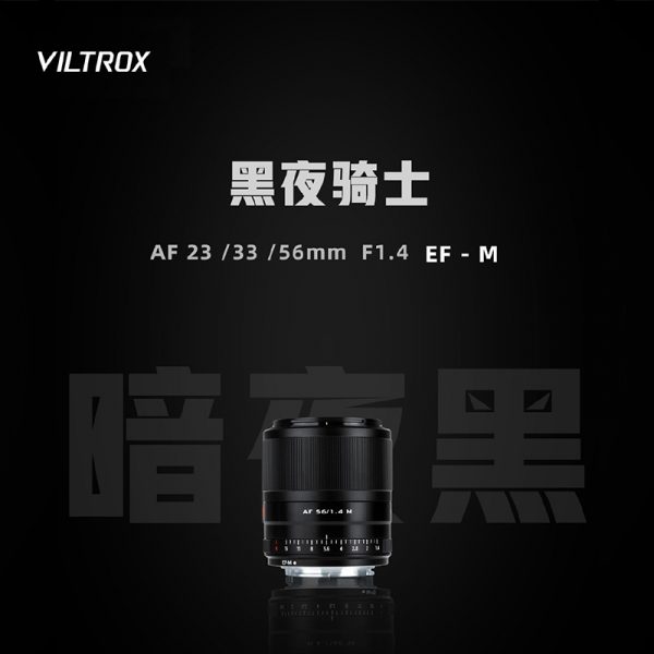 (客訂商品)Viltrox 唯卓仕 23mm F1.4 Canon EOS M 自動人像鏡頭 微單眼鏡頭 黑色