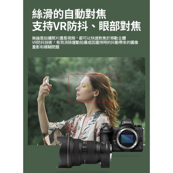 唯卓仕 Viltrox NF-Z Nikon F 轉 Z-mount 自動對焦轉接環 相容原廠FTZ