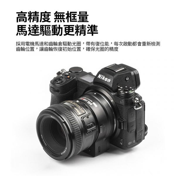 唯卓仕 Viltrox NF-Z Nikon F 轉 Z-mount 自動對焦轉接環 相容原廠FTZ