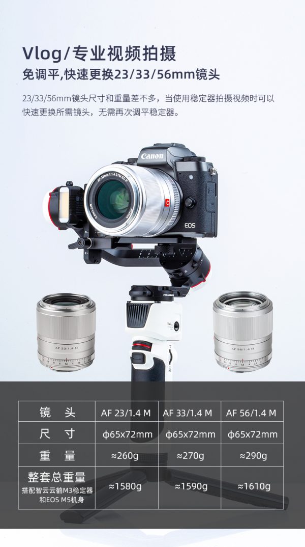 (客訂商品)Viltrox唯卓仕 56mm F1.4 M接環 STM Canon EOS M EM相機鏡頭 人像定焦鏡頭 黑色
