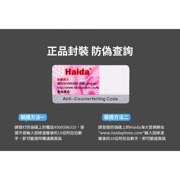 【Haida海大 ProII CPL薄款鍍膜偏光鏡】 偏振鏡 單反濾鏡