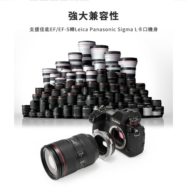 Viltrox 唯卓仕 EF-L PRO自動對焦轉接環 Canon EF/EF-S鏡頭轉L卡口