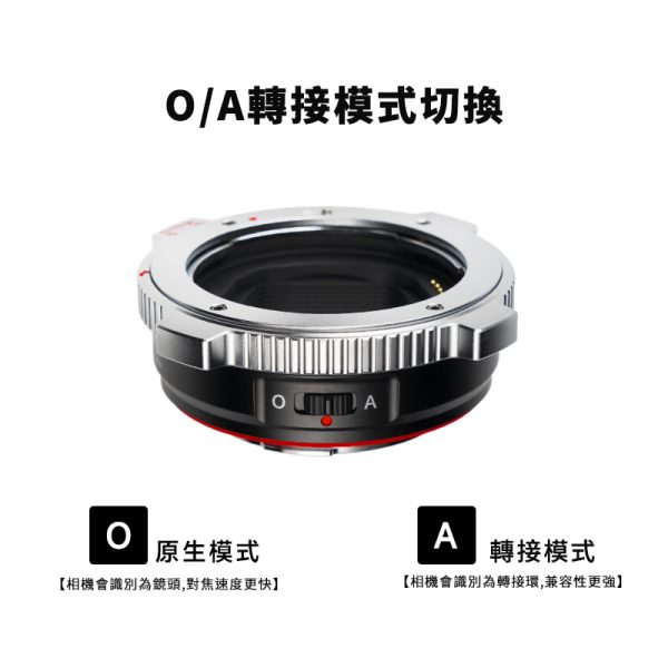 Viltrox 唯卓仕 EF-L PRO自動對焦轉接環 Canon EF/EF-S鏡頭轉L卡口