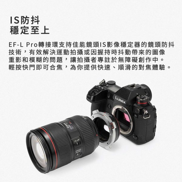 Viltrox 唯卓仕 EF-L PRO自動對焦轉接環 Canon EF/EF-S鏡頭轉L卡口