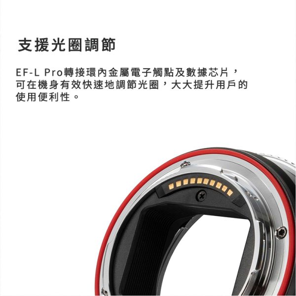 Viltrox 唯卓仕 EF-L PRO自動對焦轉接環 Canon EF/EF-S鏡頭轉L卡口