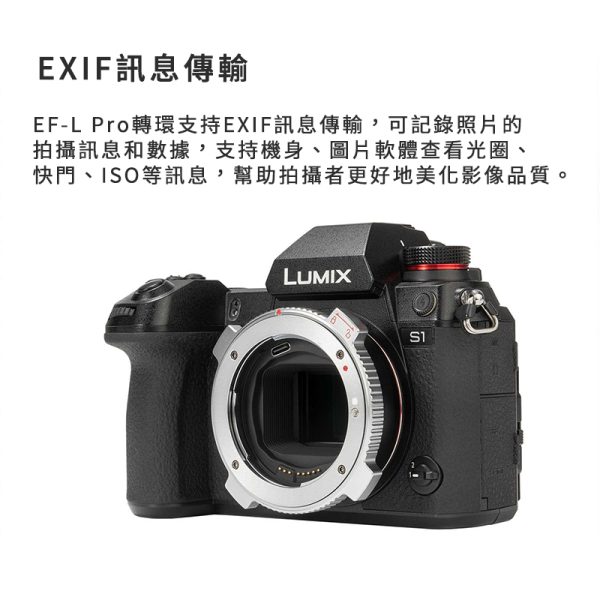 Viltrox 唯卓仕 EF-L PRO自動對焦轉接環 Canon EF/EF-S鏡頭轉L卡口