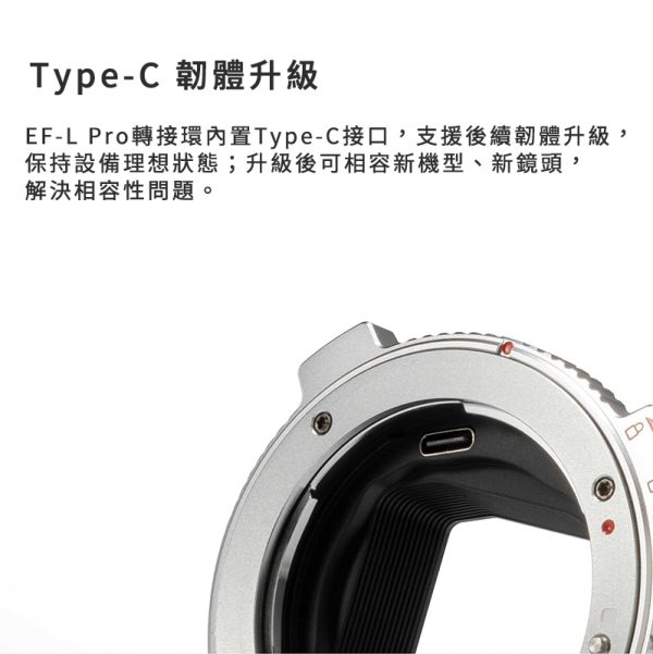 Viltrox 唯卓仕 EF-L PRO自動對焦轉接環 Canon EF/EF-S鏡頭轉L卡口