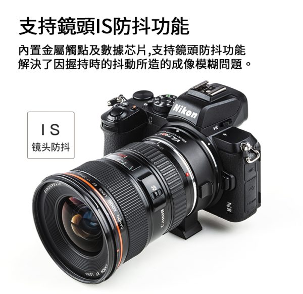 唯卓仕 Viltrox EF-Z2 Canon自動對焦轉接環 減焦增光 0.71X Nikon Z微單眼相機專用
