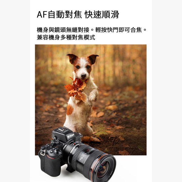 唯卓仕 Viltrox EF-Z2 Canon自動對焦轉接環 減焦增光 0.71X Nikon Z微單眼相機專用