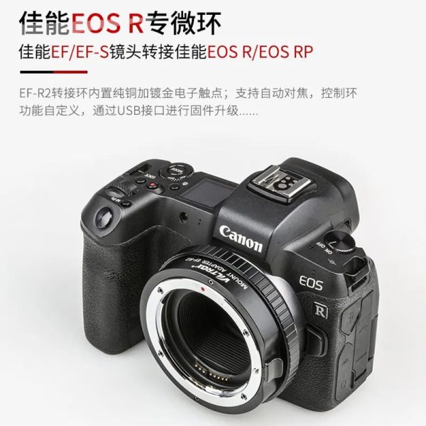 唯卓仕 Viltrox Canon EF-R2 EOS R RP自動對焦轉接環 含控制環 EF-S/EF