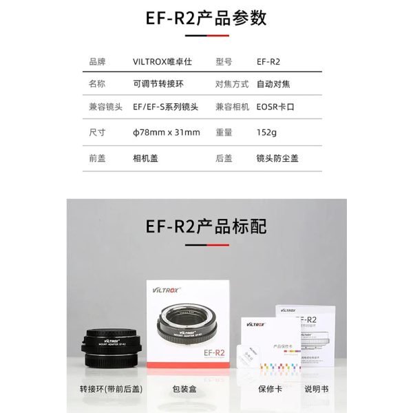 唯卓仕 Viltrox Canon EF-R2 EOS R RP自動對焦轉接環 含控制環 EF-S/EF