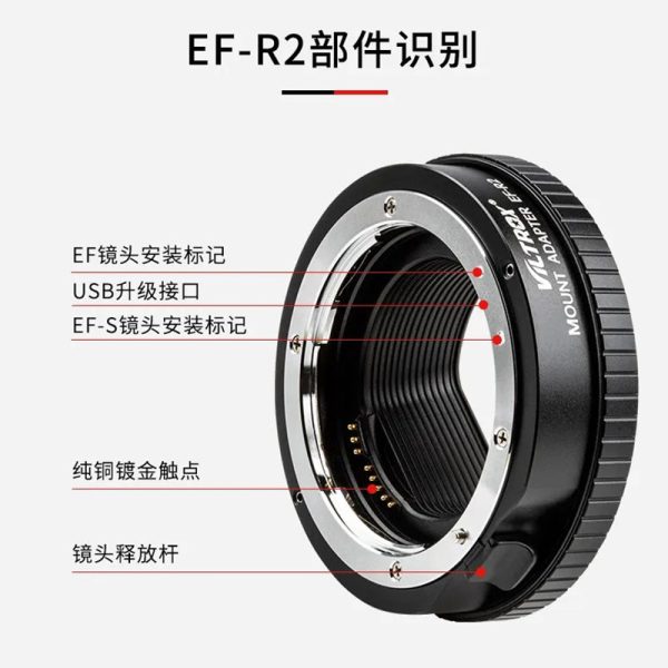 唯卓仕 Viltrox Canon EF-R2 EOS R RP自動對焦轉接環 含控制環 EF-S/EF