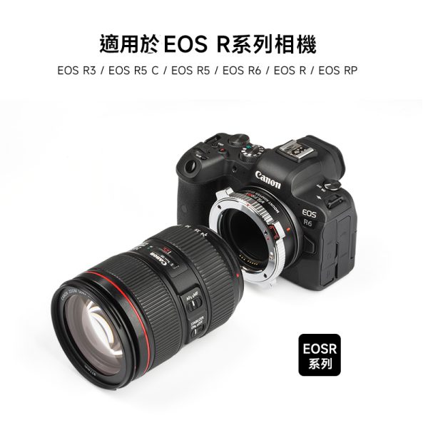 唯卓仕Viltrox EOS EF-EOS R PRO 自動對焦轉接環 帶金屬鎖扣