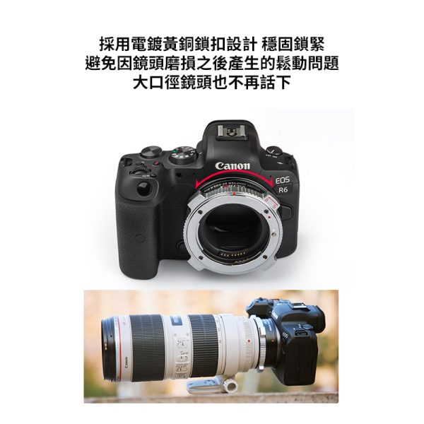 唯卓仕Viltrox EOS EF-EOS R PRO 自動對焦轉接環 帶金屬鎖扣