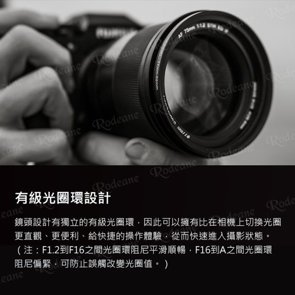 Viltrox 唯卓仕 AF 75mm F1.2 PRO 富士 XF卡口 APSC 自動對焦 超大光圈鏡頭