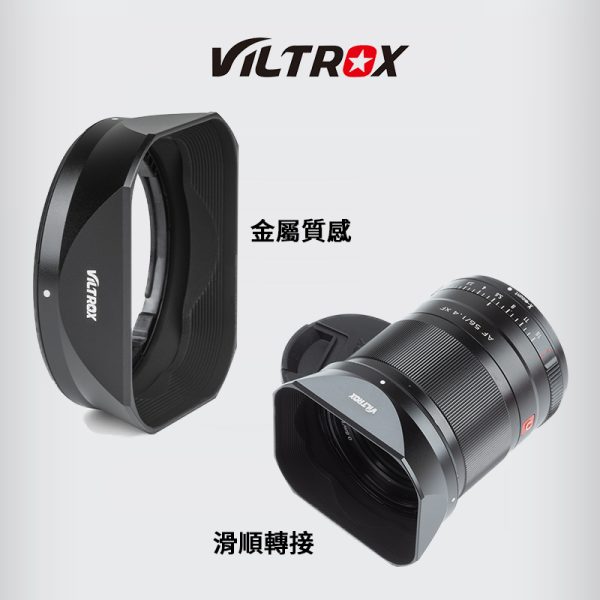 Viltrox 唯卓仕 PL-09C 鏡頭遮光罩 23mm F1.4/ 33mm F1.4/ 56mm F1.4 原裝方形 52MM 遮光罩