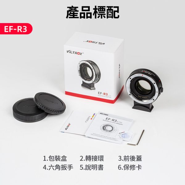 唯卓仕 EF-R3 自動對焦轉接環 0.71x減焦增光 R RP