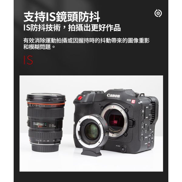 Viltrox唯卓仕 EF-R3 PRO 自動對焦轉接環 0.71x減焦增光 固定拉緊鏡頭設計