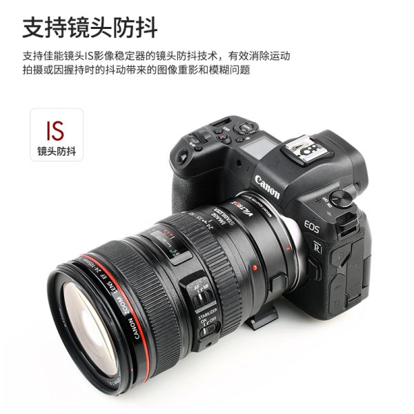 唯卓仕 EF-EOS R 自動對焦轉接環 Canon 全幅微單 全片幅鏡頭轉接環