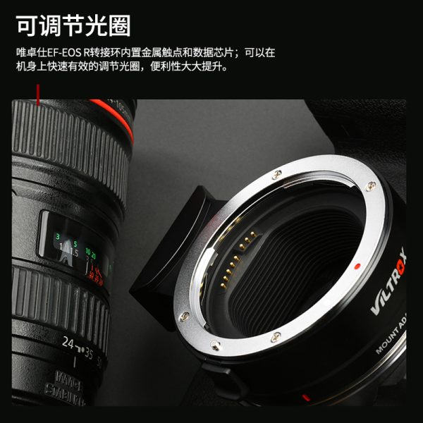 唯卓仕 EF-EOS R 自動對焦轉接環 Canon 全幅微單 全片幅鏡頭轉接環