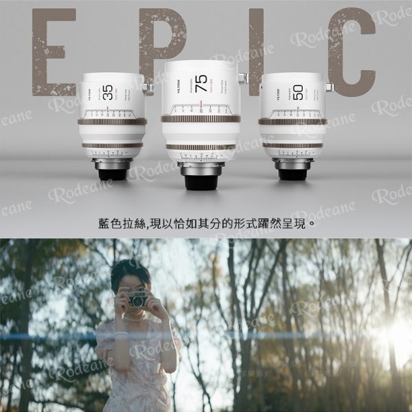 (客訂商品)唯卓仕 Viltrox EPIC系列 35mm 50mm 75mm T2.0 1.33X 全畫幅 變形寬螢幕 手動 電影鏡頭 PL卡口