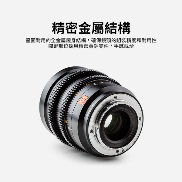 【Viltrox唯卓仕 20mm T2.0 E-mount 電影鏡頭】