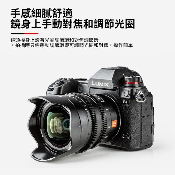 【Viltrox唯卓仕 20mm T2.0 L-mount 電影鏡頭】