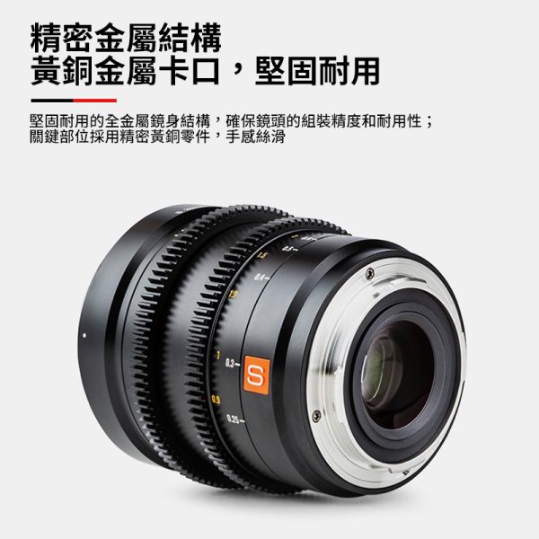 【Viltrox唯卓仕 20mm T2.0 L-mount 電影鏡頭】