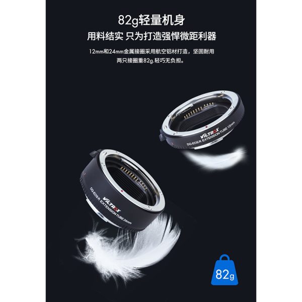 唯卓仕 Viltrox 自動接寫環 DG-EOSR 微距轉接環 12+24mm 電子對焦 EOS R ER RP RF 雙環 12mm 24mm