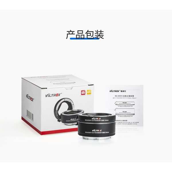 唯卓仕 Viltrox 自動接寫環 DG-EOSR 微距轉接環 12+24mm 電子對焦 EOS R ER RP RF 雙環 12mm 24mm