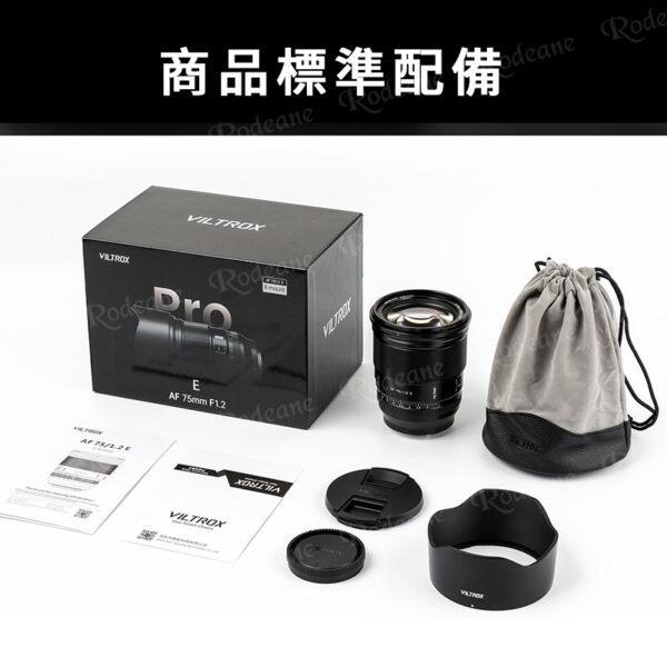 Viltrox 唯卓仕 AF 75mm F1.2 PRO SONY索尼 E卡口 APSC 自動對焦 超大光圈鏡頭