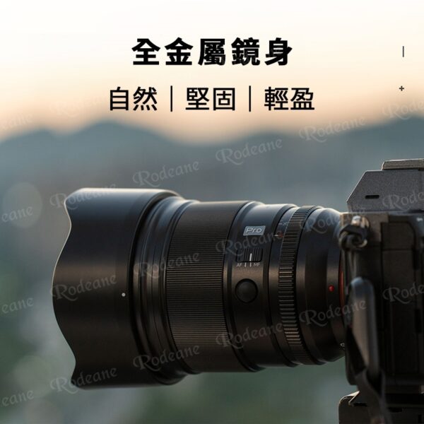 Viltrox 唯卓仕 AF 75mm F1.2 PRO SONY索尼 E卡口 APSC 自動對焦 超大光圈鏡頭