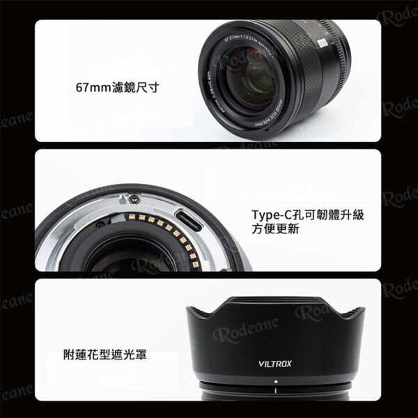 Viltrox 唯卓仕 AF 27mm F1.2 PRO 富士 XF卡口 APSC 自動對焦 超大光圈鏡頭