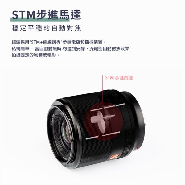 Viltrox 唯卓仕28mm F1.8 STM FE 索尼 E-mount 全畫幅 大廣角 自動對焦 鏡頭