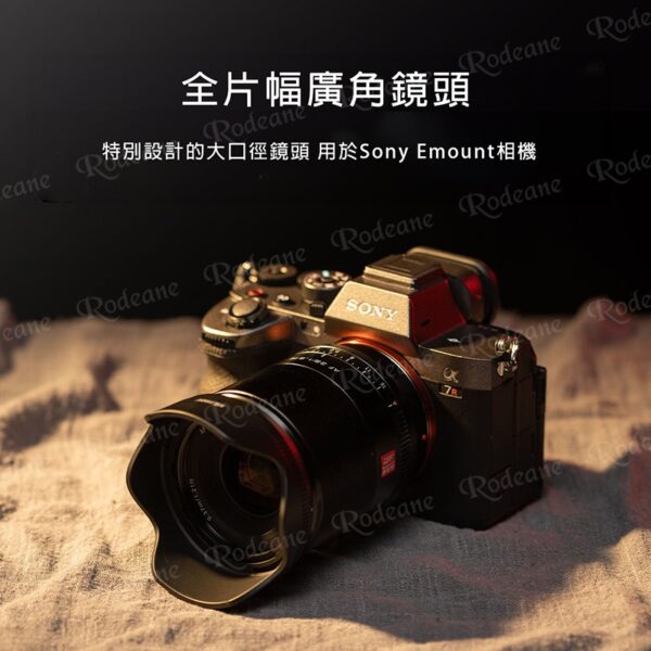 Viltrox 唯卓仕 28mm F1.8 STM Nikon Z 尼康 Z-mount 全畫幅 大廣角 自動對焦 鏡頭