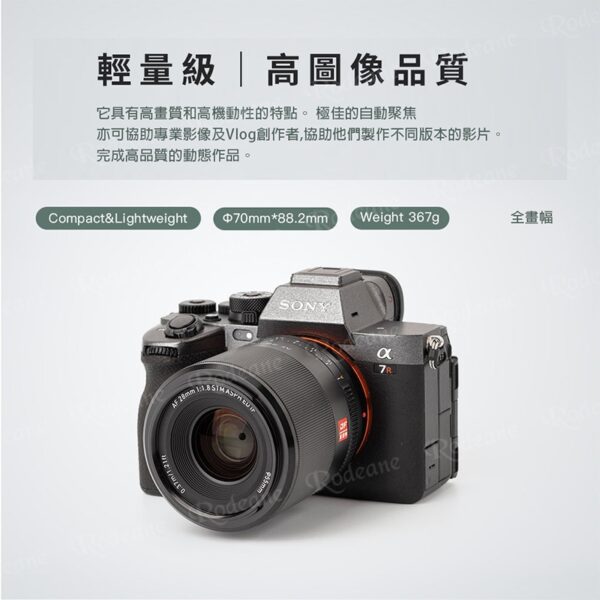 Viltrox 唯卓仕 28mm F1.8 STM Nikon Z 尼康 Z-mount 全畫幅 大廣角 自動對焦 鏡頭