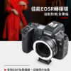 SPINIZ EF-RF EF-R1 EF-EOS R 自動對焦轉接環 Canon 佳能 全幅微單 全片幅鏡頭轉接環 RF RP：圖片 4