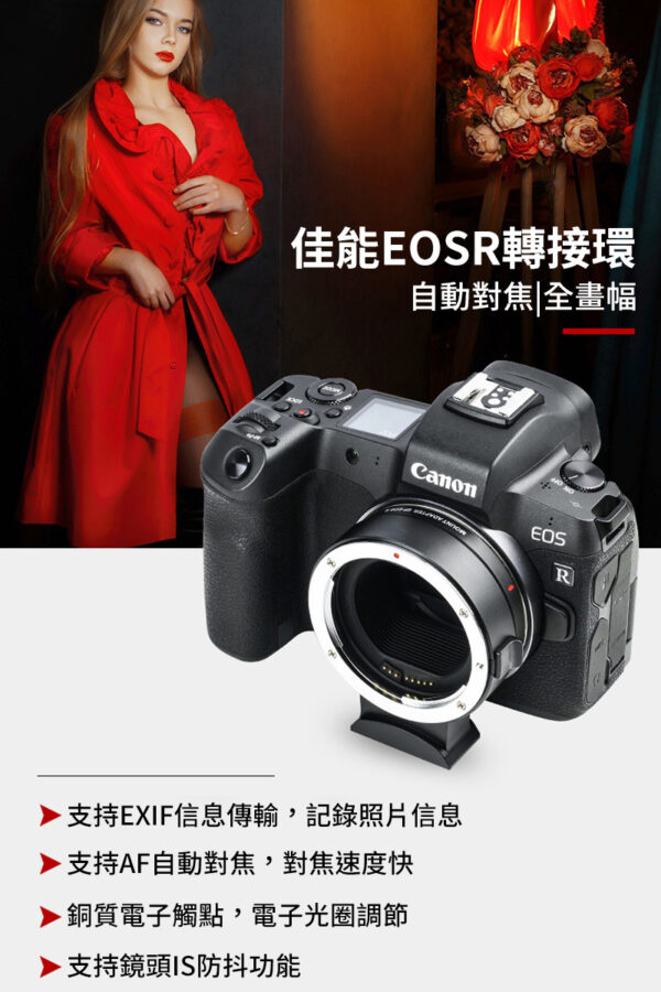 SPINIZ EF-RF EF-R1 EF-EOS R 自動對焦轉接環 Canon 佳能 全幅微單 全片幅鏡頭轉接環 RF RP