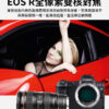 SPINIZ EF-RF EF-R1 EF-EOS R 自動對焦轉接環 Canon 佳能 全幅微單 全片幅鏡頭轉接環 RF RP：圖片 8
