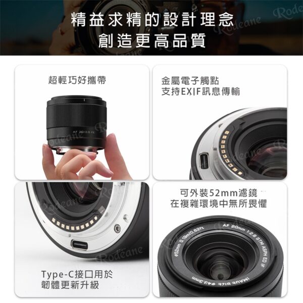 Viltrox 唯卓仕 AF 20mm F2.8 FE 索尼 E-mount Sony E 超輕量 廣角 大光圈 全畫幅 自動對焦 鏡頭