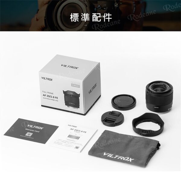 Viltrox 唯卓仕 AF 20mm F2.8 FE 索尼 E-mount Sony E 超輕量 廣角 大光圈 全畫幅 自動對焦 鏡頭