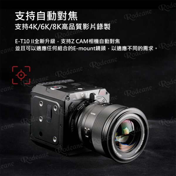 (客訂商品)唯卓仕 E-T10 II 2代 ZCAM 轉接環 索尼E口鏡頭轉接ZCAM