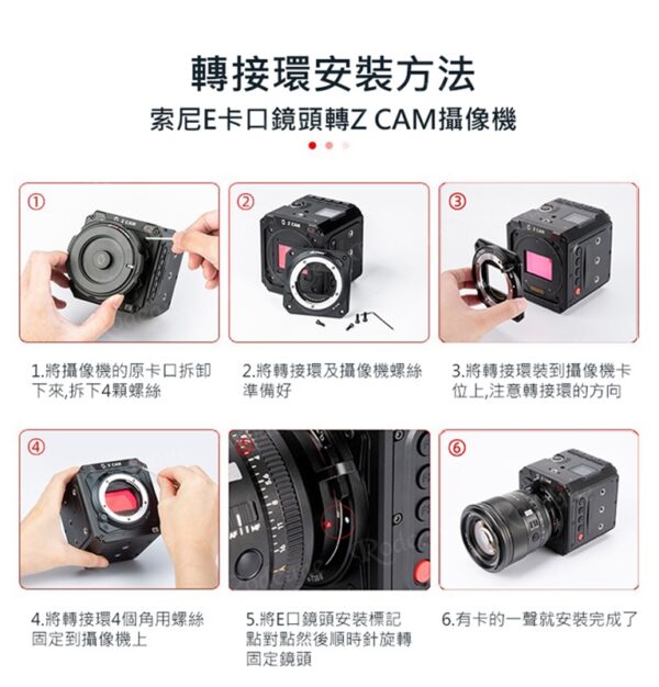 (客訂商品)唯卓仕 E-T10 II 2代 ZCAM 轉接環 索尼E口鏡頭轉接ZCAM