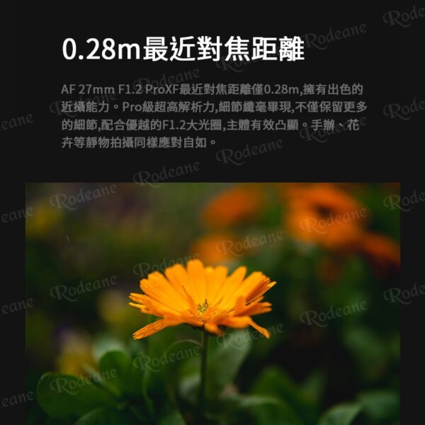 唯卓仕 AF 27mm F1.2 PRO SONY 索尼 E卡口 APSC 自動對焦 超大光圈鏡頭