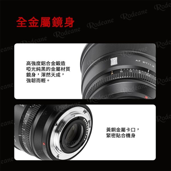 唯卓仕 AF 27mm F1.2 PRO Nikon 尼康 Z卡口 APSC 自動對焦 超大光圈鏡頭
