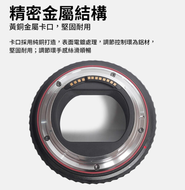 【SPINIZ EF-R2 自動對焦轉接環】Canon EF-S/EF鏡頭轉接EOS R RP 帶控制環 camera adapter ring